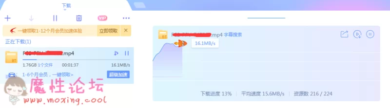 下载速度截图4.png