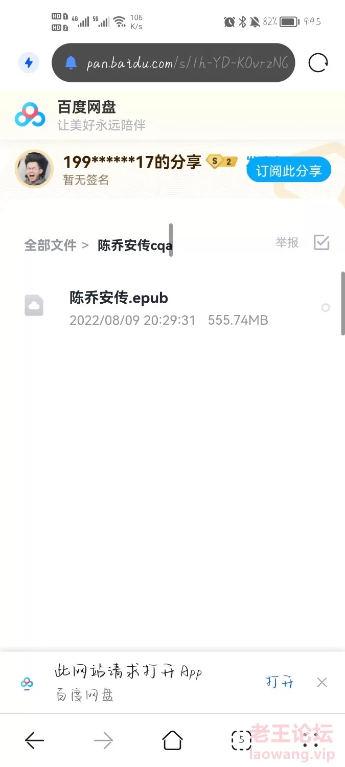 Screenshot_20220812_214534_com.huawei.browser.jpg