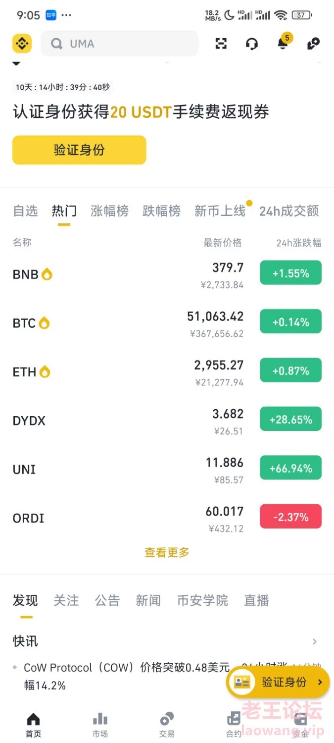 Screenshot_2024-02-24-21-05-13-145_com.binance.dev.jpg