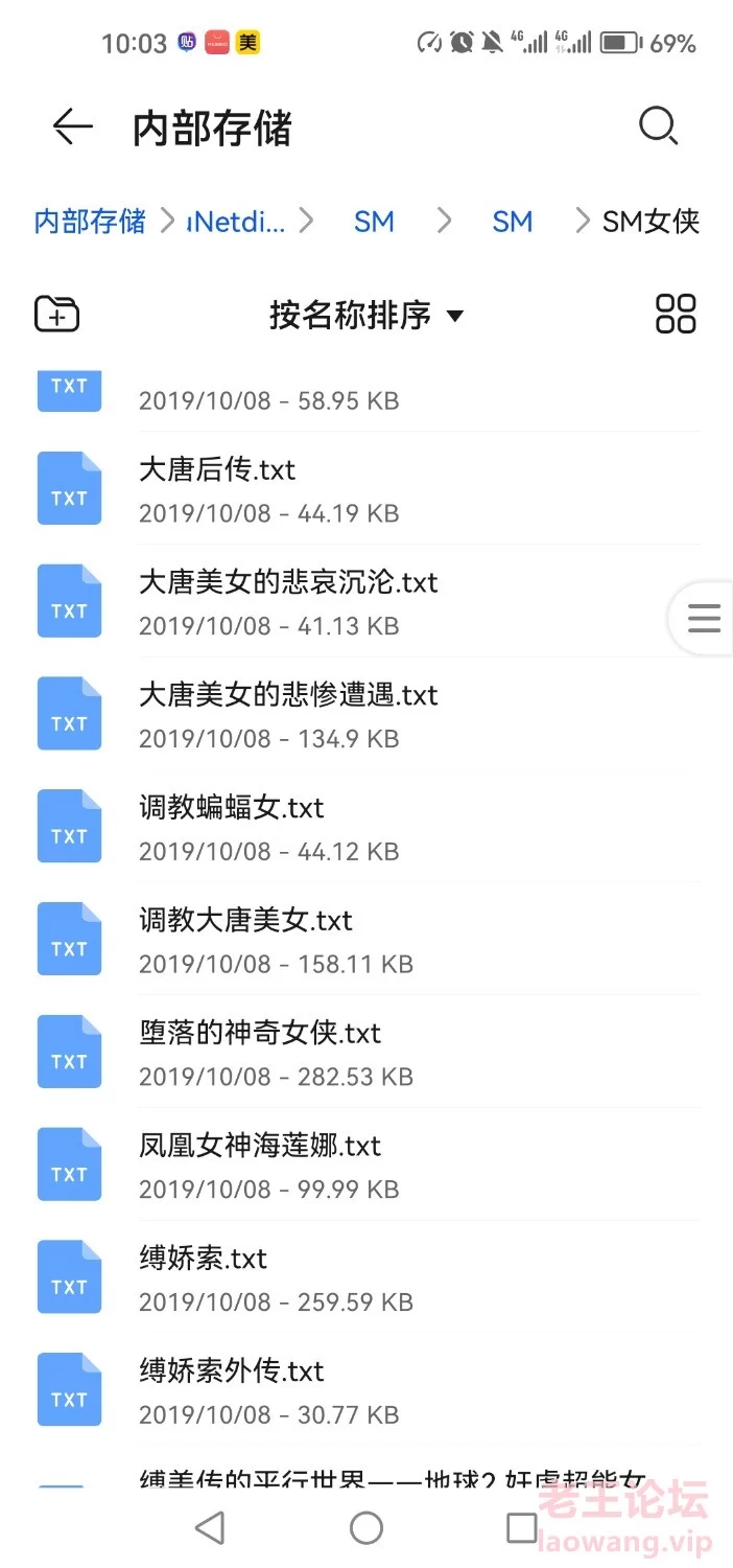 Screenshot_20240314_100331_com.huawei.filemanager.jpg