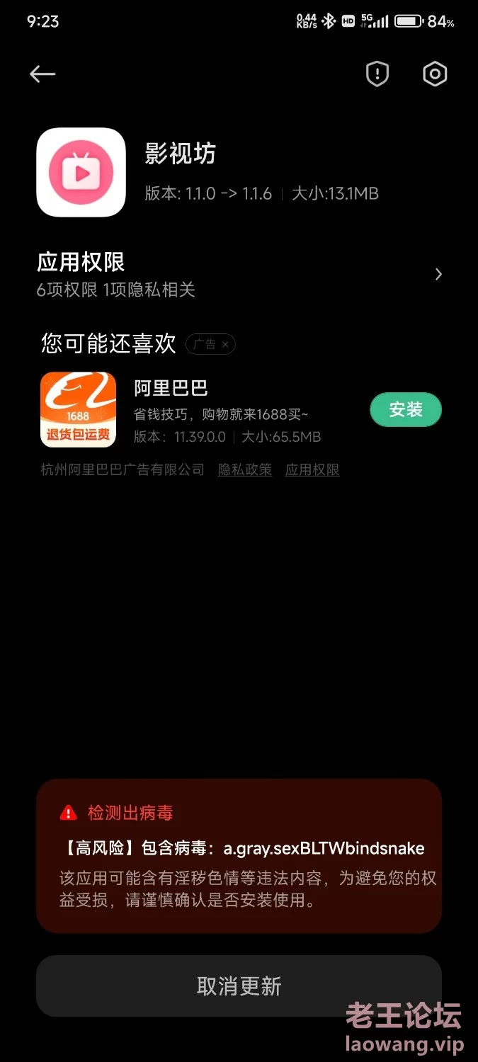 Screenshot_2024-11-05-21-23-30-755_com.miui.packageinstaller.jpg