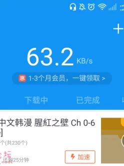 中文韩漫 腥紅之壁 Ch 0-6 【96M】【迅雷】