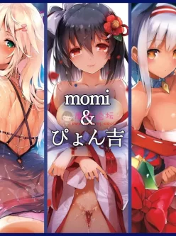 【单行本】[夫妻画师][全汉化]momi、ぴょん吉 同人+单行本共计49本 【2028P/2.96GB】【度盘】