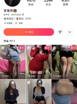 快手核弹巨乳主播草莓熊门槛抠逼自慰揉奶流出